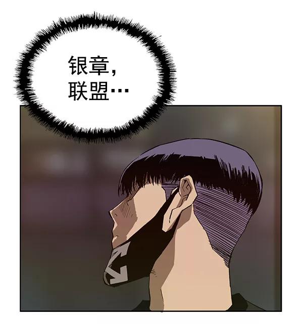 《英雄联萌》第184话 第100页