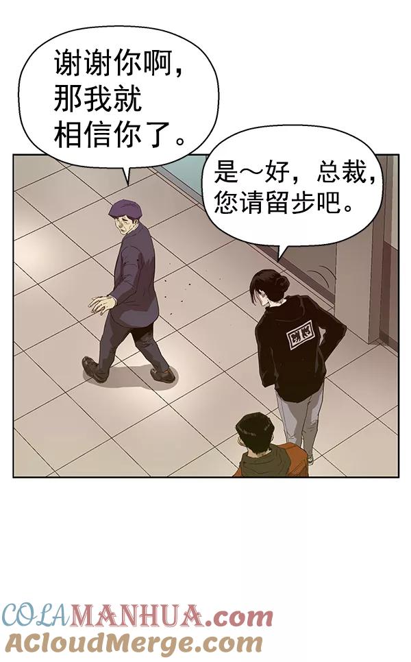 《英雄联萌》第184话 第57页