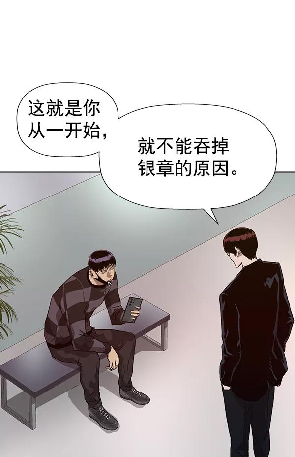 《英雄联萌》第184话 第83页