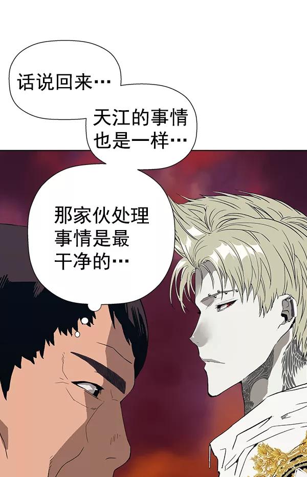 《英雄联萌》第184话 第35页