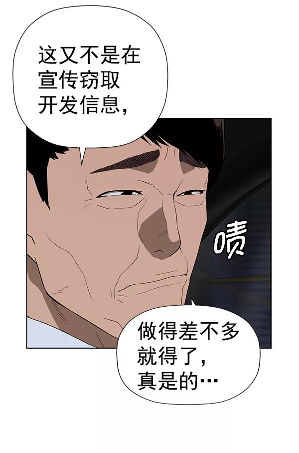 《英雄联萌》第184话 第22页