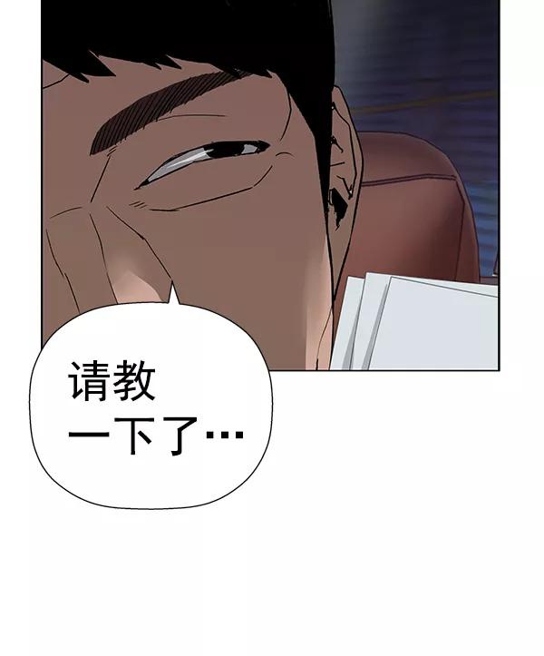 《英雄联萌》第184话 第30页