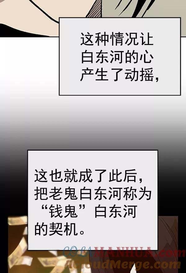 《英雄联萌》第184话 第53页