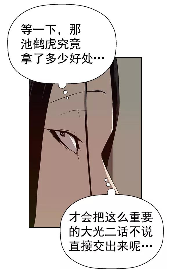 《英雄联萌》第184话 第59页