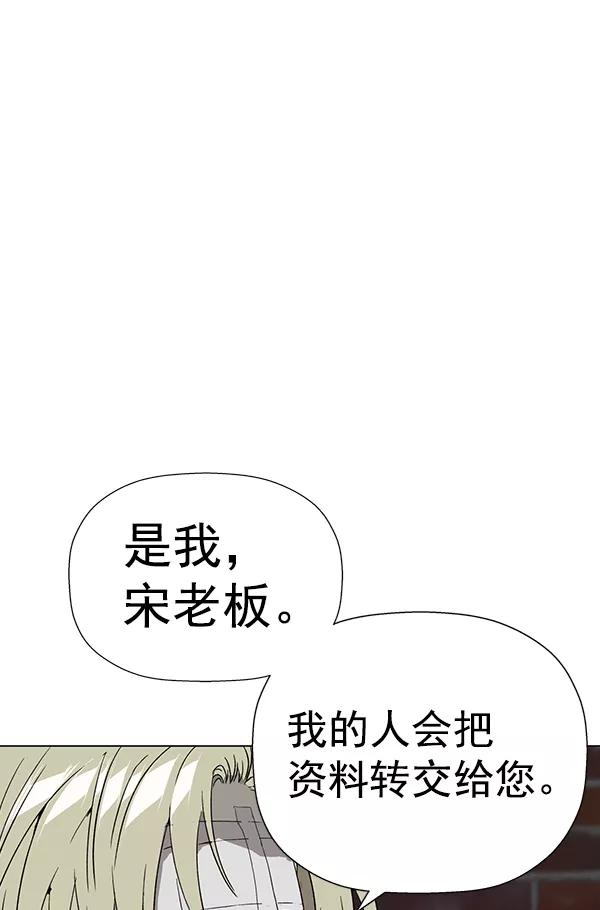 《英雄联萌》第184话 第38页