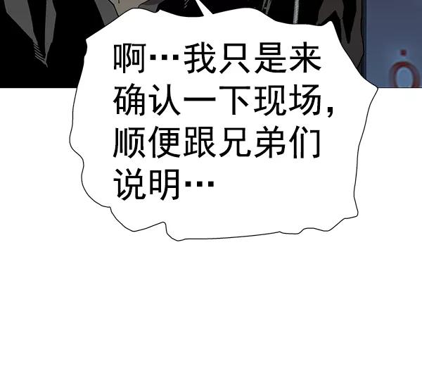 《英雄联萌》第184话 第11页
