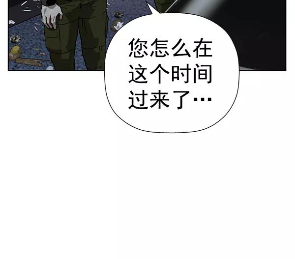 《英雄联萌》第184话 第8页