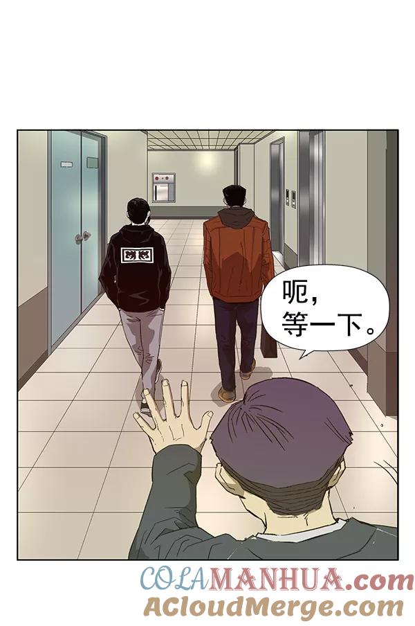 《英雄联萌》第184话 第45页
