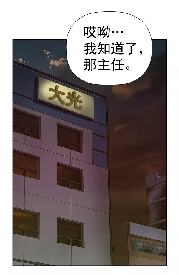 《英雄联萌》第184话 第42页