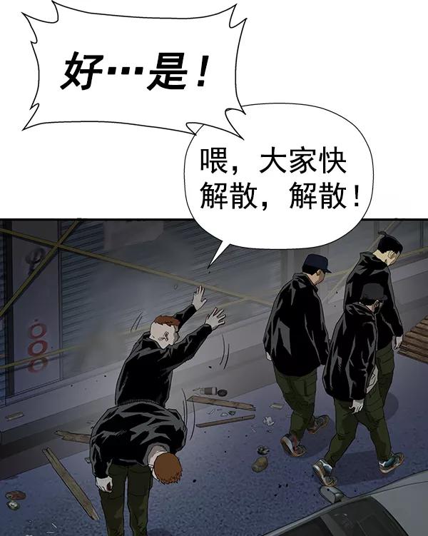 《英雄联萌》第184话 第14页
