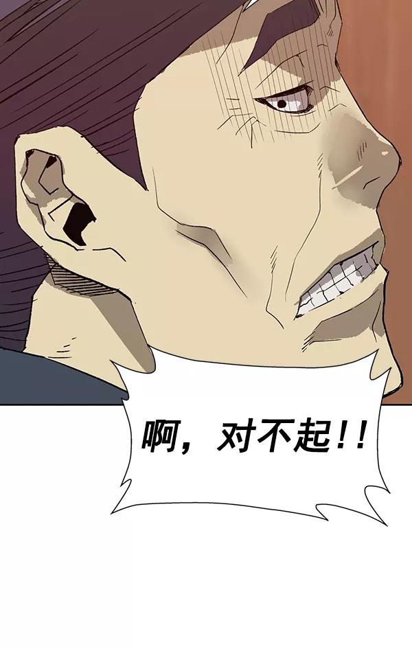 《英雄联萌》第184话 第70页