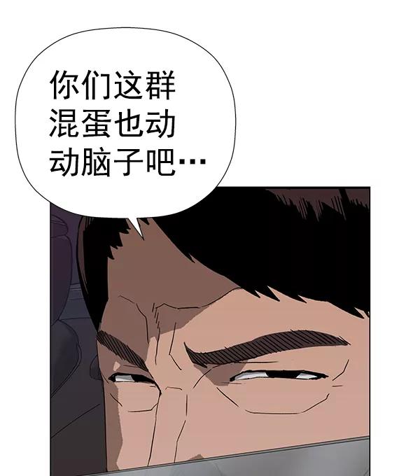 《英雄联萌》第184话 第12页