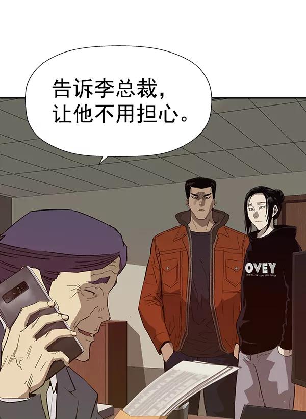 《英雄联萌》第184话 第43页