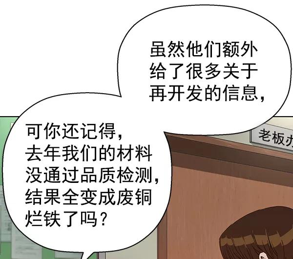《英雄联萌》第184话 第63页