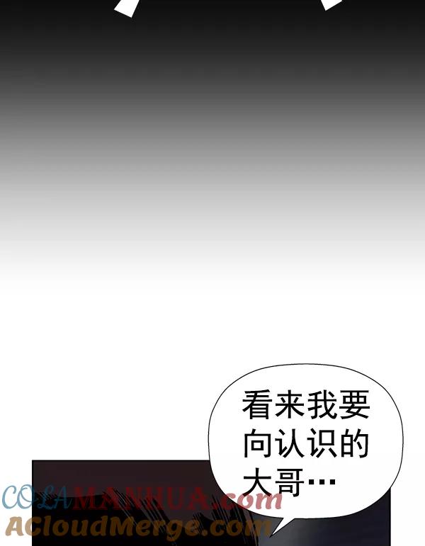 《英雄联萌》第184话 第29页