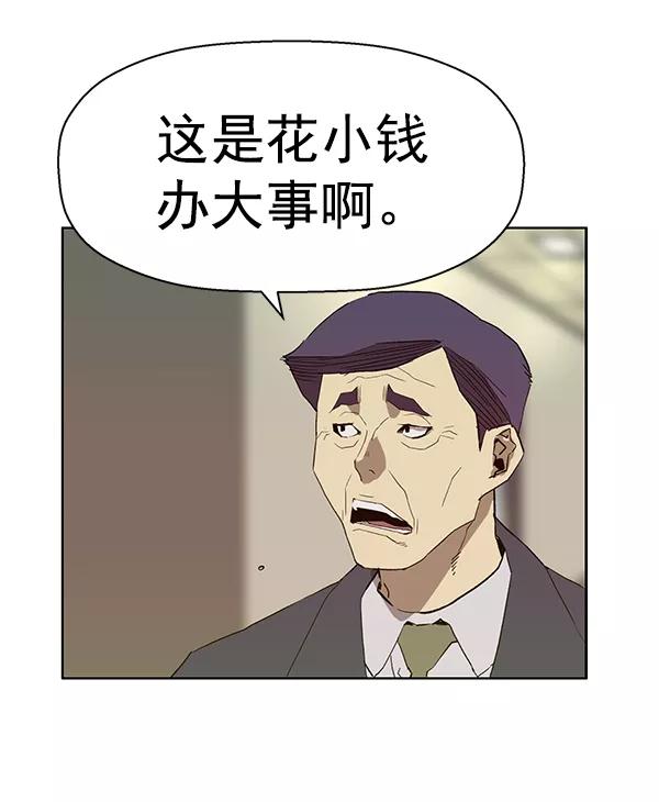 《英雄联萌》第184话 第62页