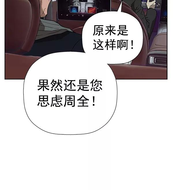 《英雄联萌》第184话 第32页