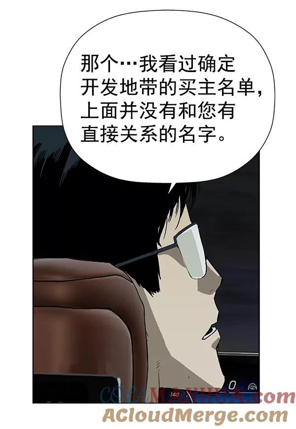 《英雄联萌》第184话 第25页