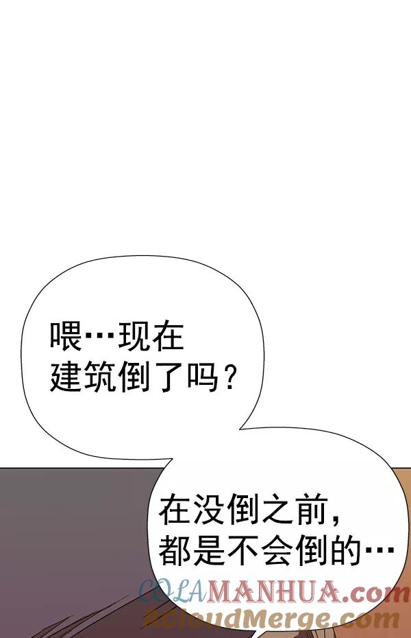 《英雄联萌》第184话 第69页
