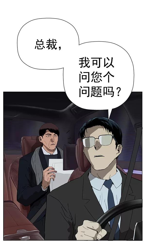 《英雄联萌》第184话 第23页