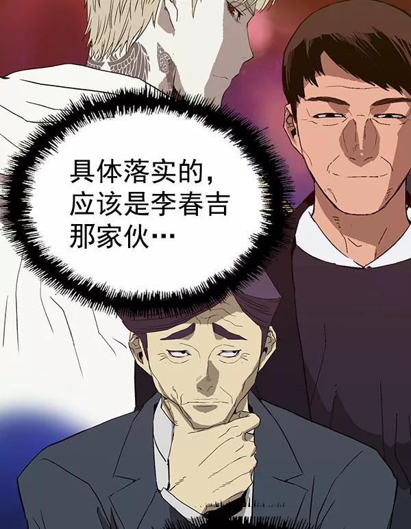 《英雄联萌》第184话 第72页