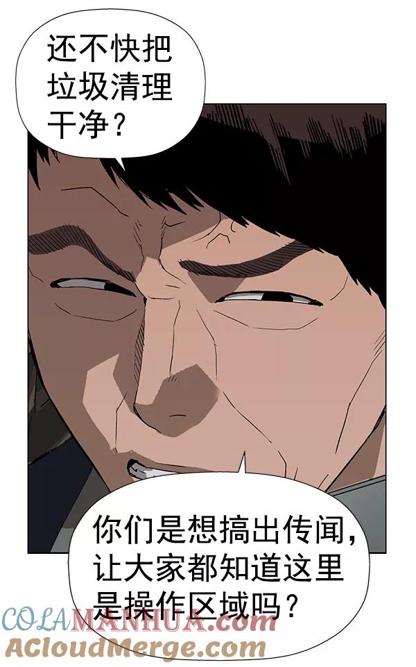 《英雄联萌》第184话 第9页