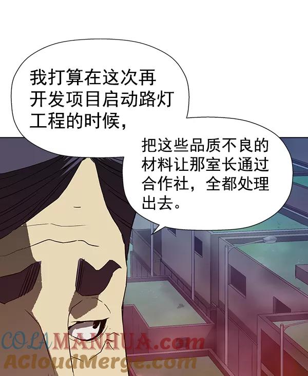 《英雄联萌》第184话 第65页