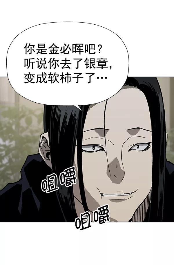 《英雄联萌》第184话 第107页