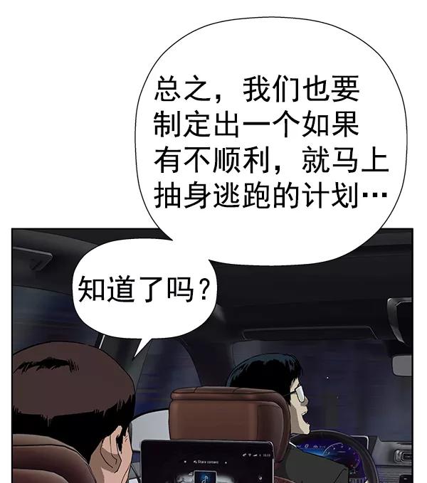 《英雄联萌》第184话 第31页