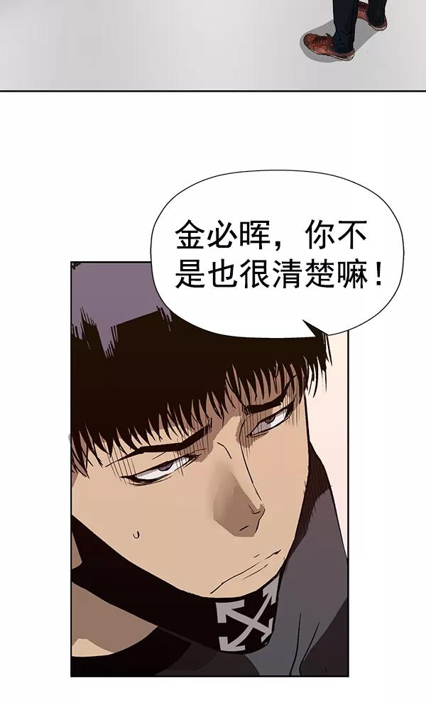 《英雄联萌》第184话 第84页