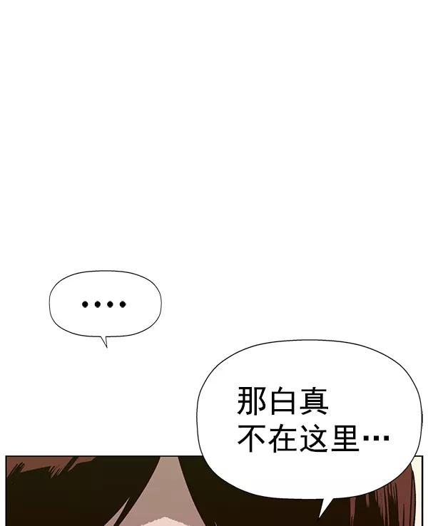 《英雄联萌》第184话 第88页