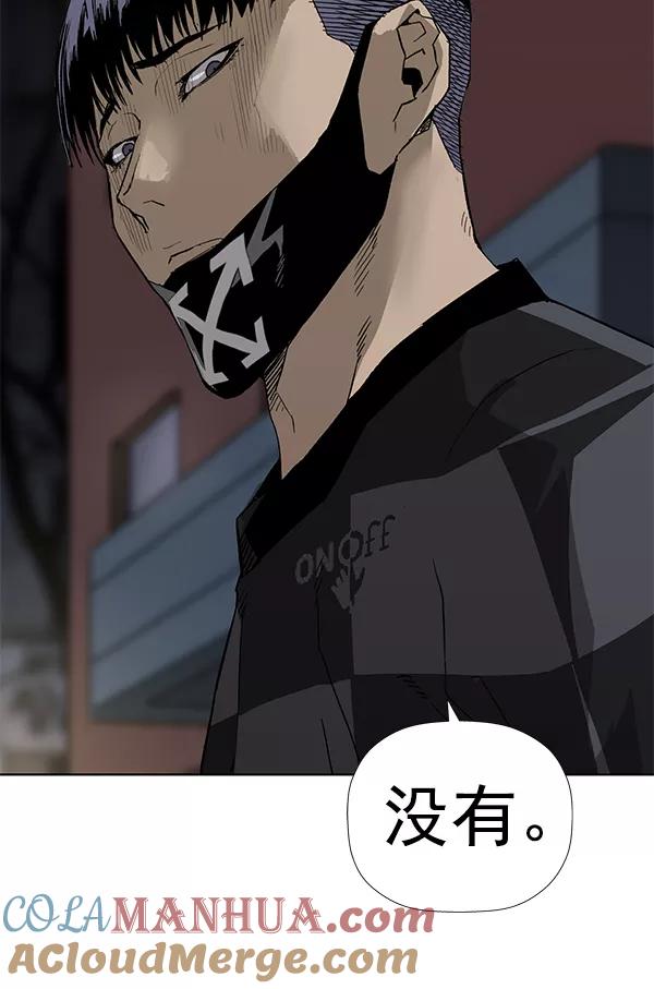 《英雄联萌》第184话 第113页