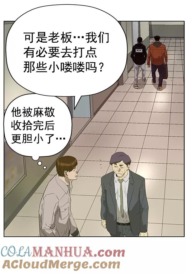 《英雄联萌》第184话 第61页