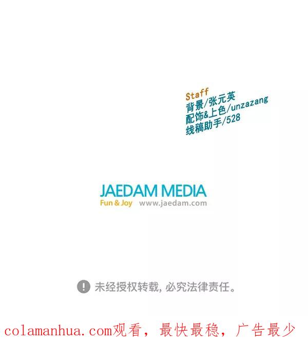 《英雄联萌》第184话 第120页