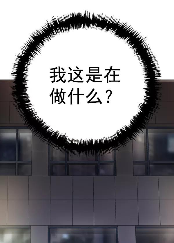 《英雄联萌》第184话 第98页
