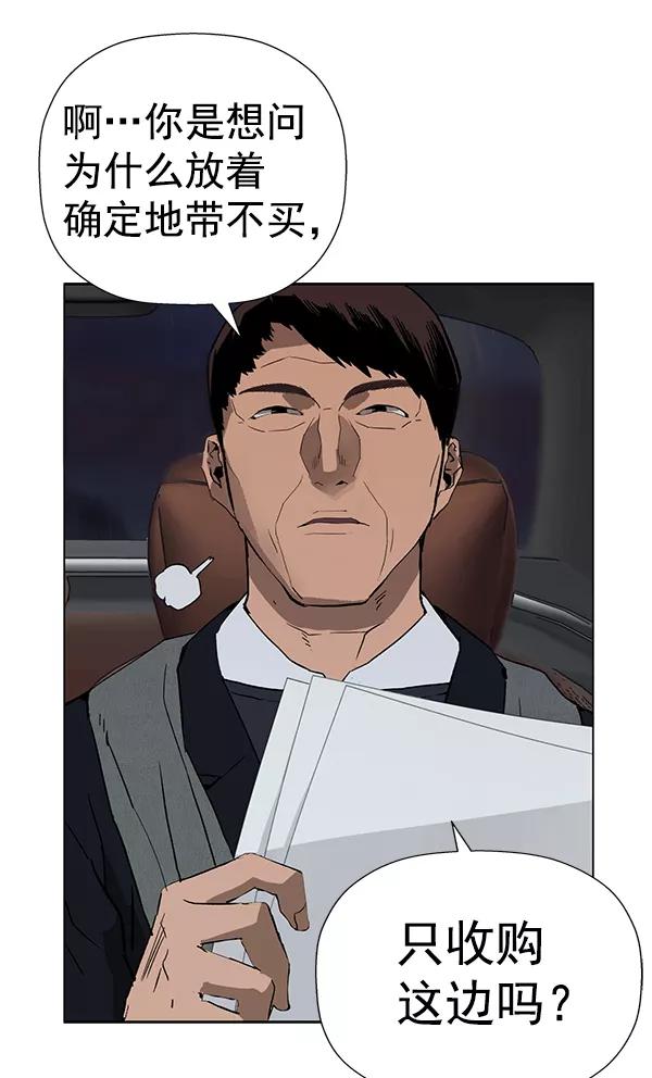《英雄联萌》第184话 第26页