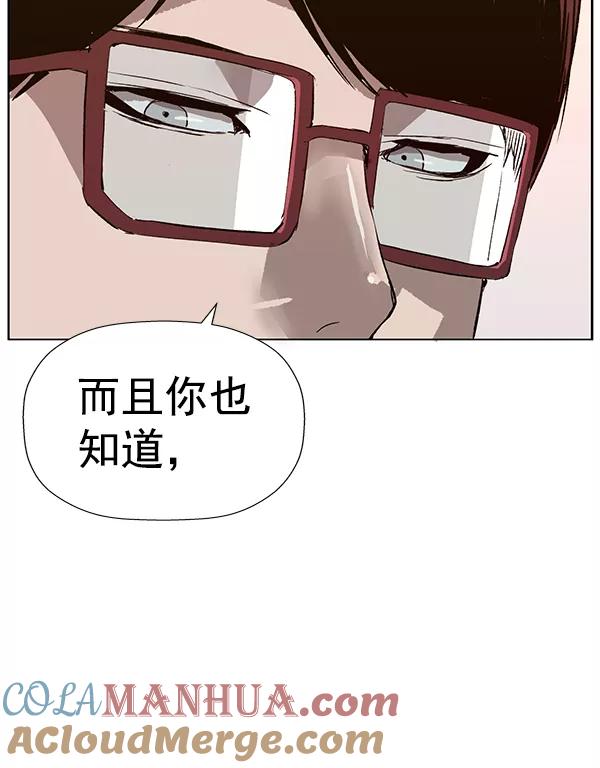 《英雄联萌》第184话 第89页