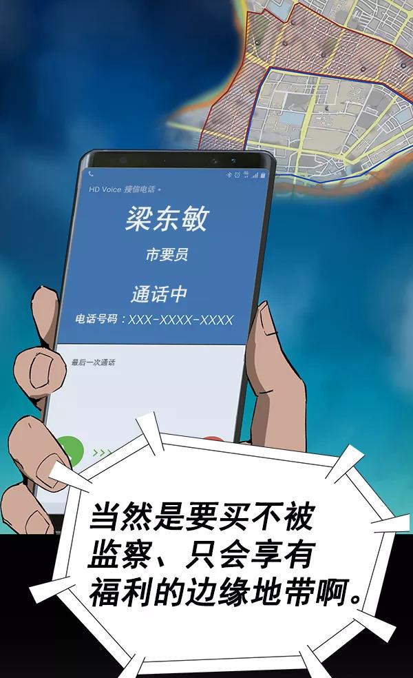 《英雄联萌》第184话 第28页