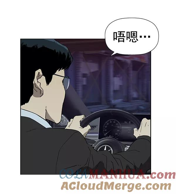 《英雄联萌》第184话 第17页
