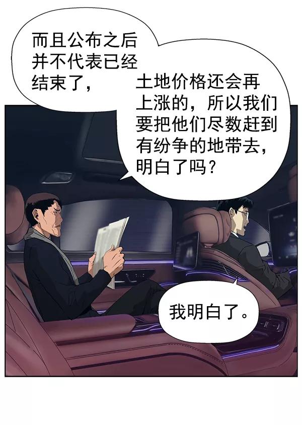 《英雄联萌》第184话 第34页