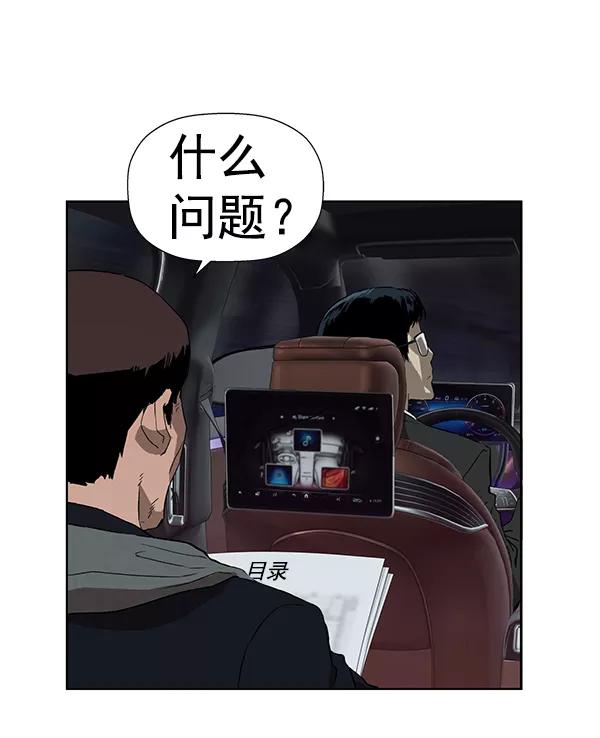 《英雄联萌》第184话 第24页