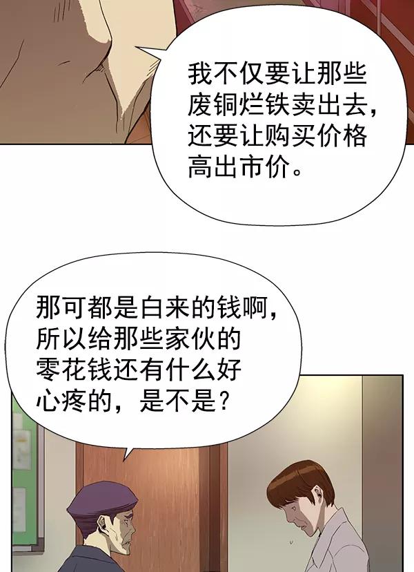《英雄联萌》第184话 第66页