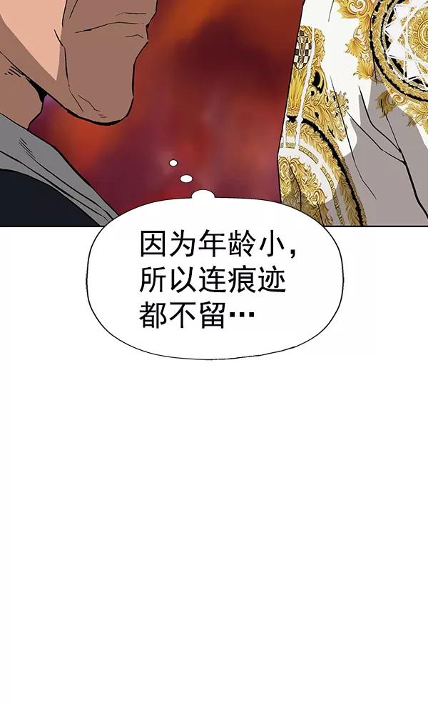 《英雄联萌》第184话 第36页