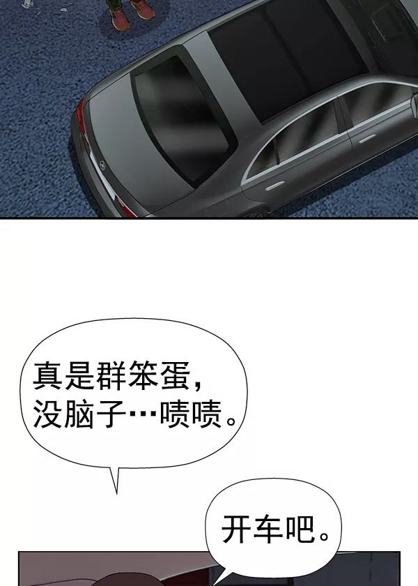 《英雄联萌》第184话 第15页