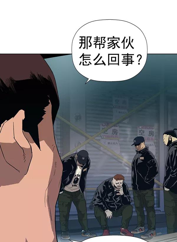《英雄联萌》第184话 第3页