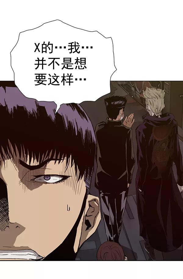 《英雄联萌》第184话 第86页