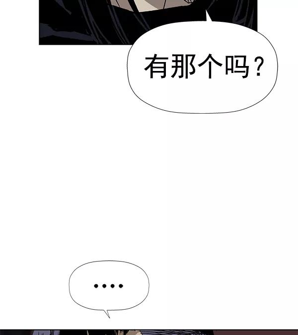 《英雄联萌》第184话 第112页