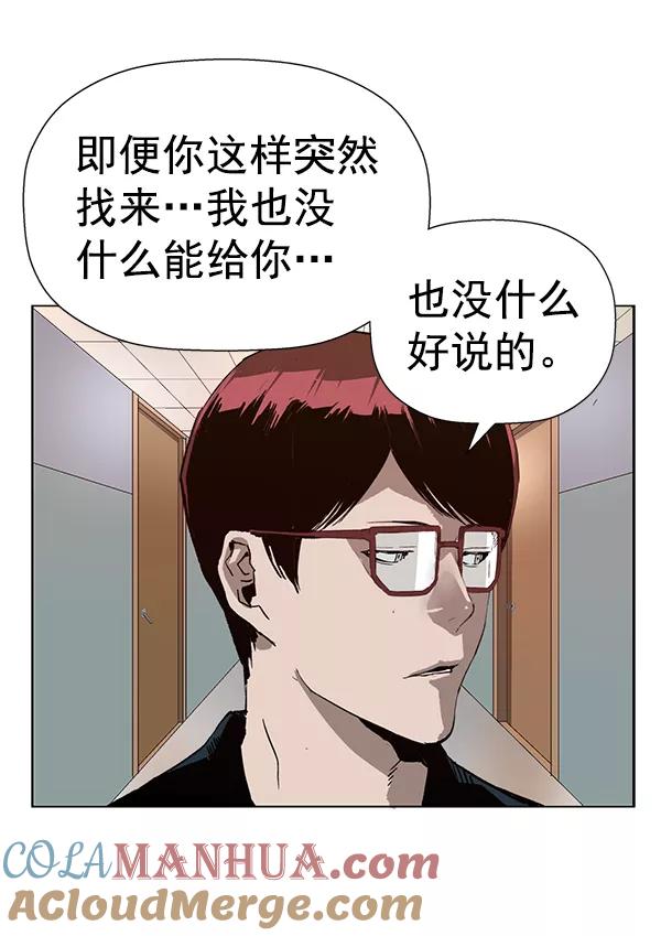 《英雄联萌》第184话 第85页