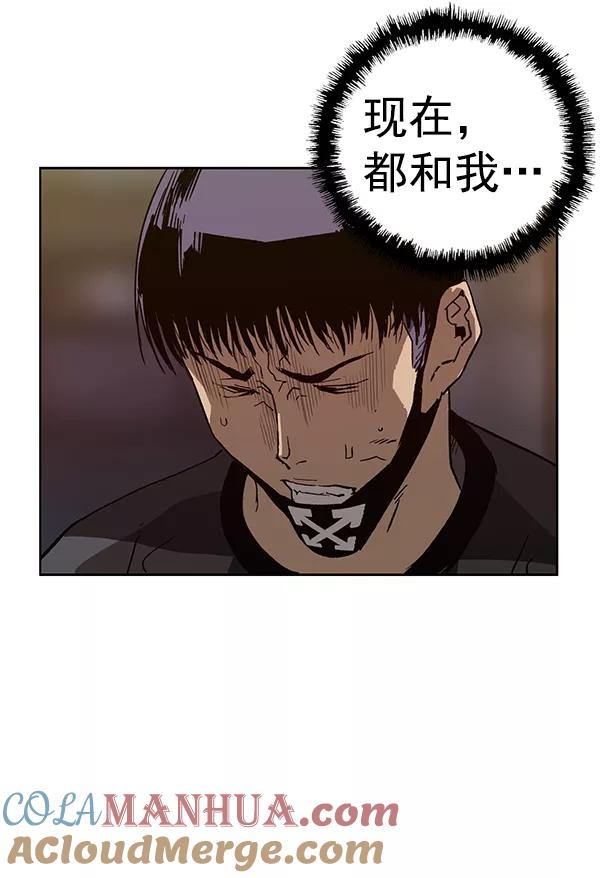 《英雄联萌》第184话 第101页