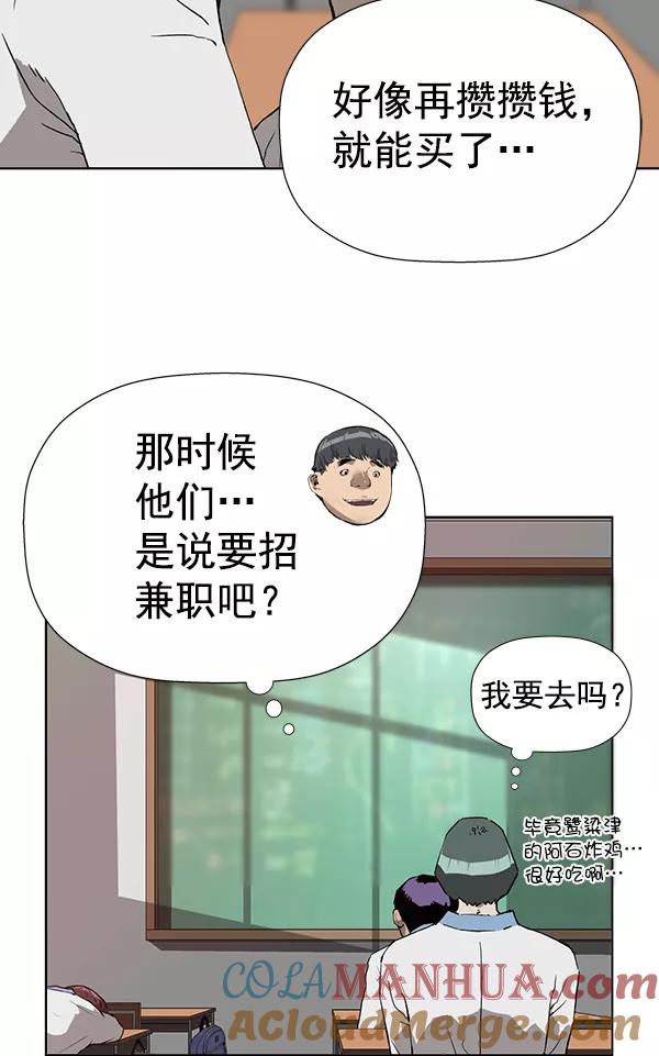 《英雄联萌》第185话 第109页